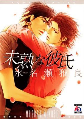Kiseki wa Okorenai