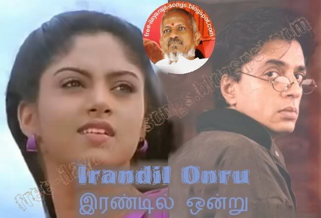 Irandil Ondru Tamil Movie Download