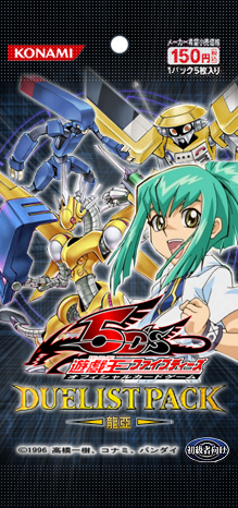 5DsDuelistPackOCGRuaEHK-1.png