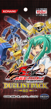 5DsDuelistPackOCGRuaEHK.png