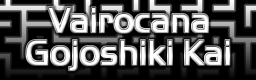 http://i922.photobucket.com/albums/ad69/SpyHunter29/DDR%20Artwork/VairocanaEnglish.png
