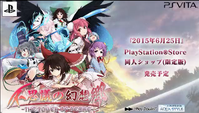 Mysterious Gensokyo For Ps Vita To Be Released On June 25 Dl Price Jpy 4600